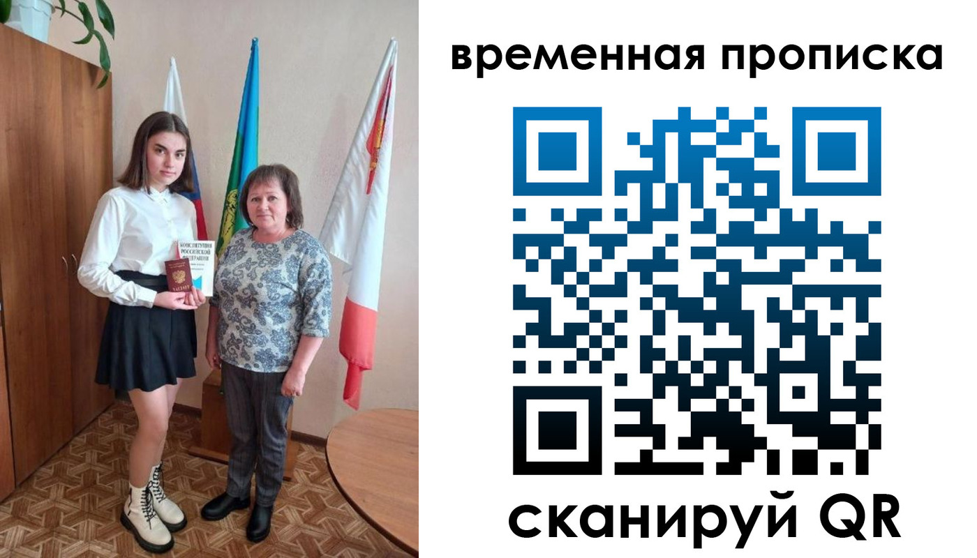 временная регистрация собственник в Гулькевичах