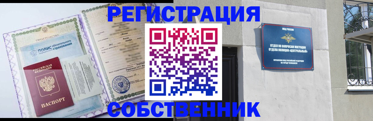 прописка ребенка в Гулькевичах