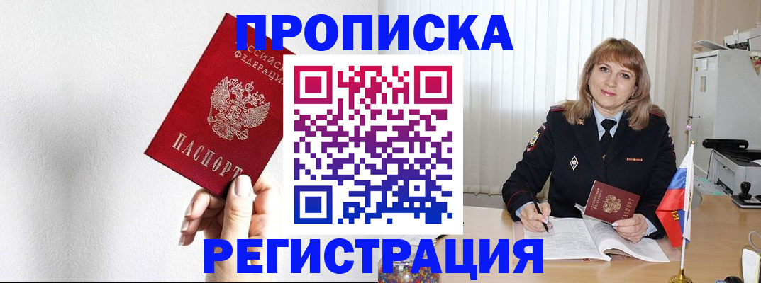 временная регистрация надежно в Гулькевичах
