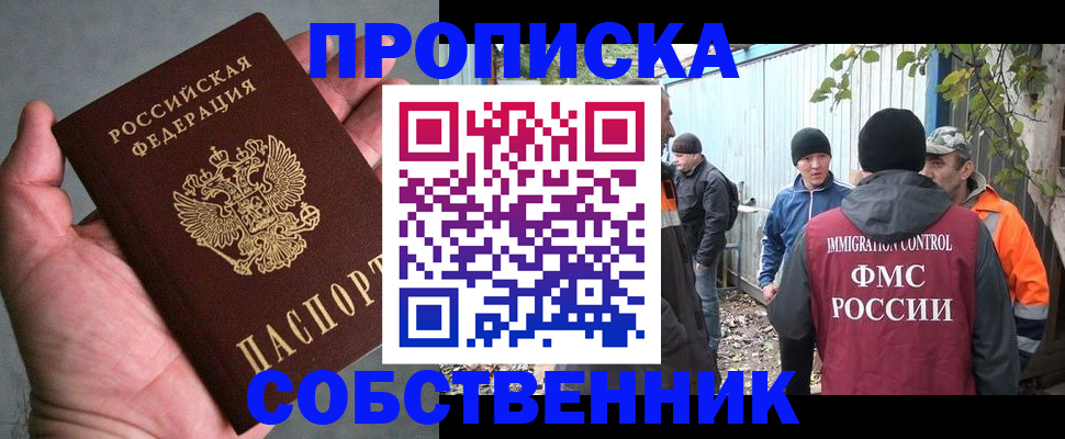 временная регистрация купить в Гулькевичах