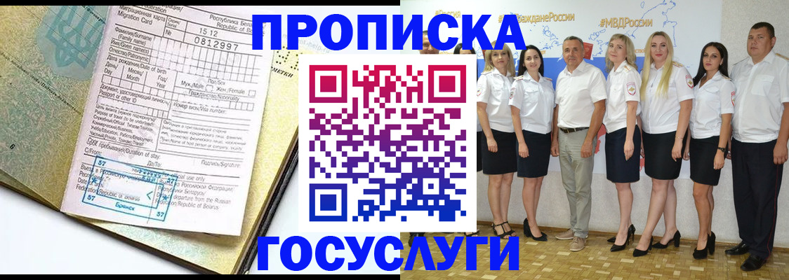 прописка регистрация в Гулькевичах