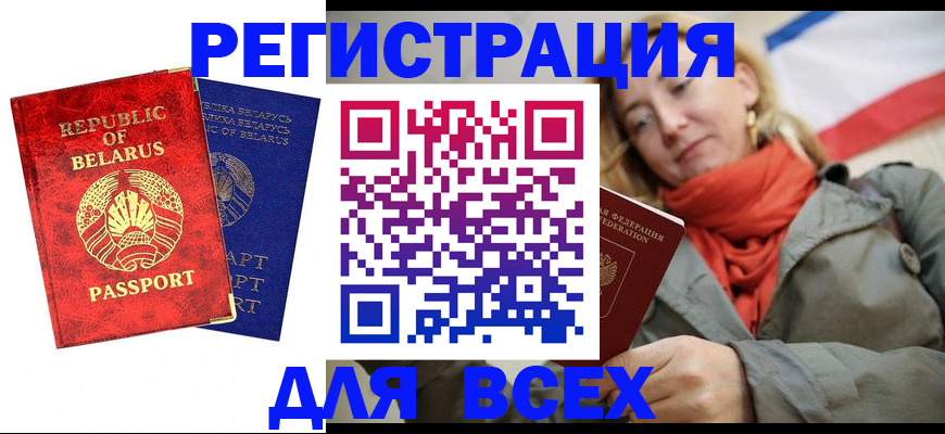 прописка для военкомата в Гулькевичах