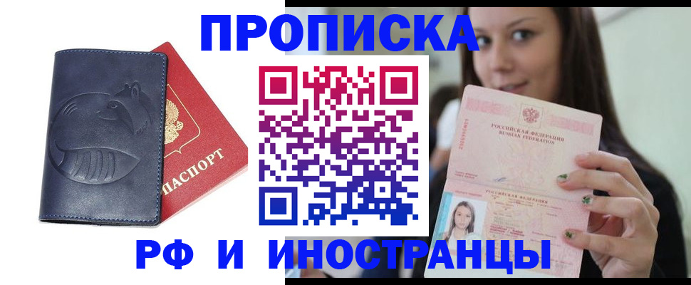 прописка регистрация в Гулькевичах