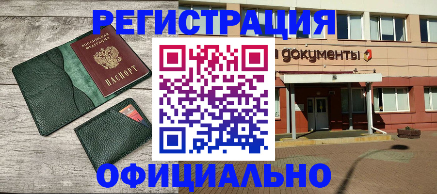 временная регистрация недорого в Гулькевичах
