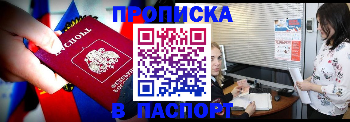 прописка 2025 в Гулькевичах