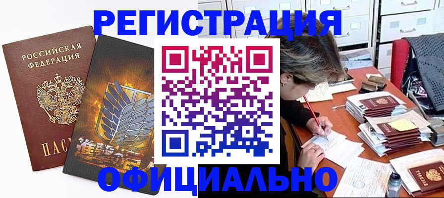 прописка для кредита в Гулькевичах